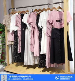 女裝品牌貨尾批發(fā) 中山弟衣服飾在線咨詢指南