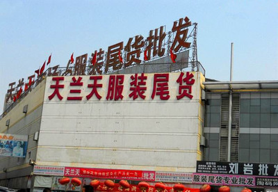 服裝批發市場的套路，你知道嗎？