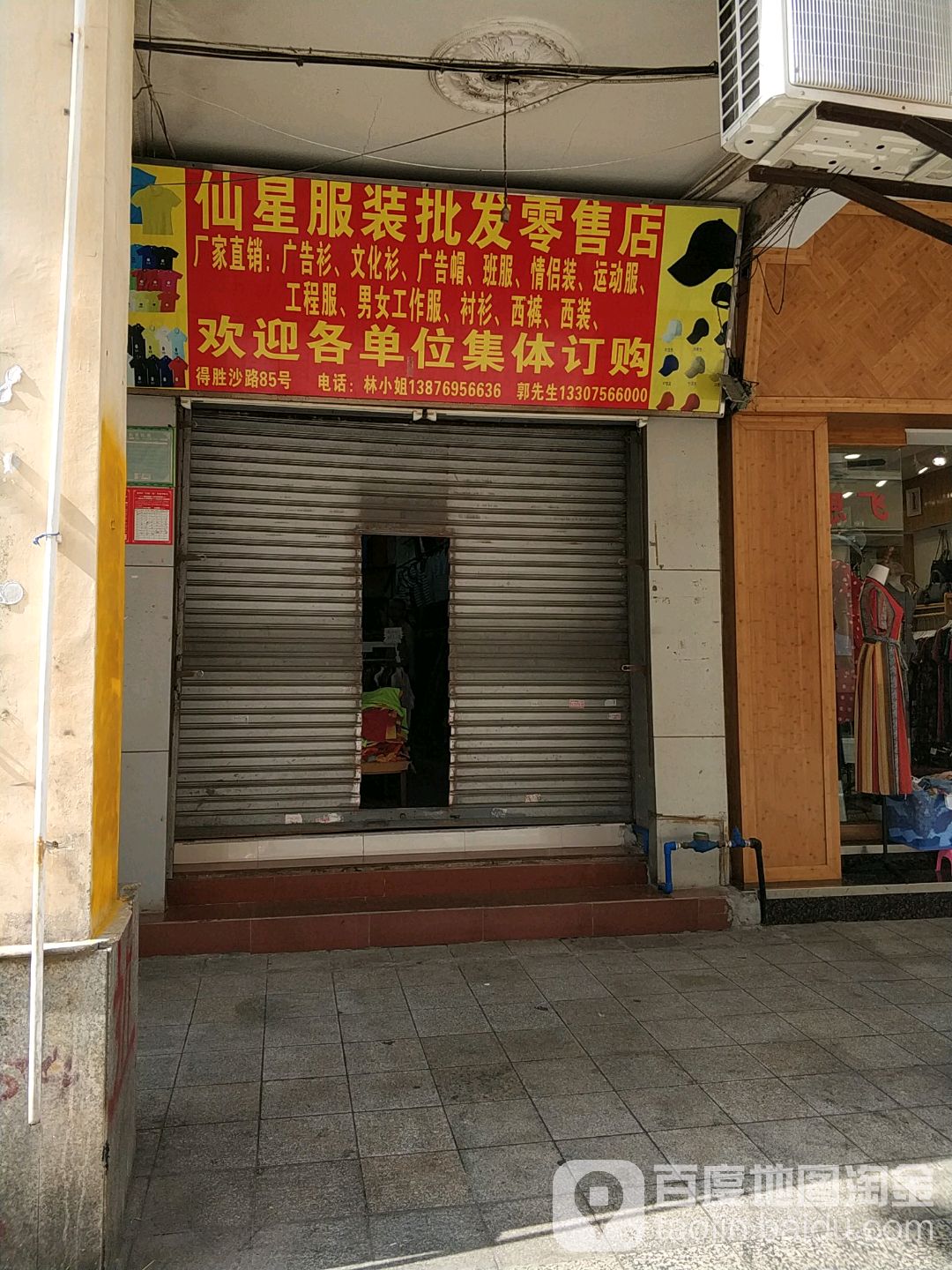?？谙尚欠b批發(fā)零售店地圖導(dǎo)航指南 探尋服裝服飾批發(fā)之地